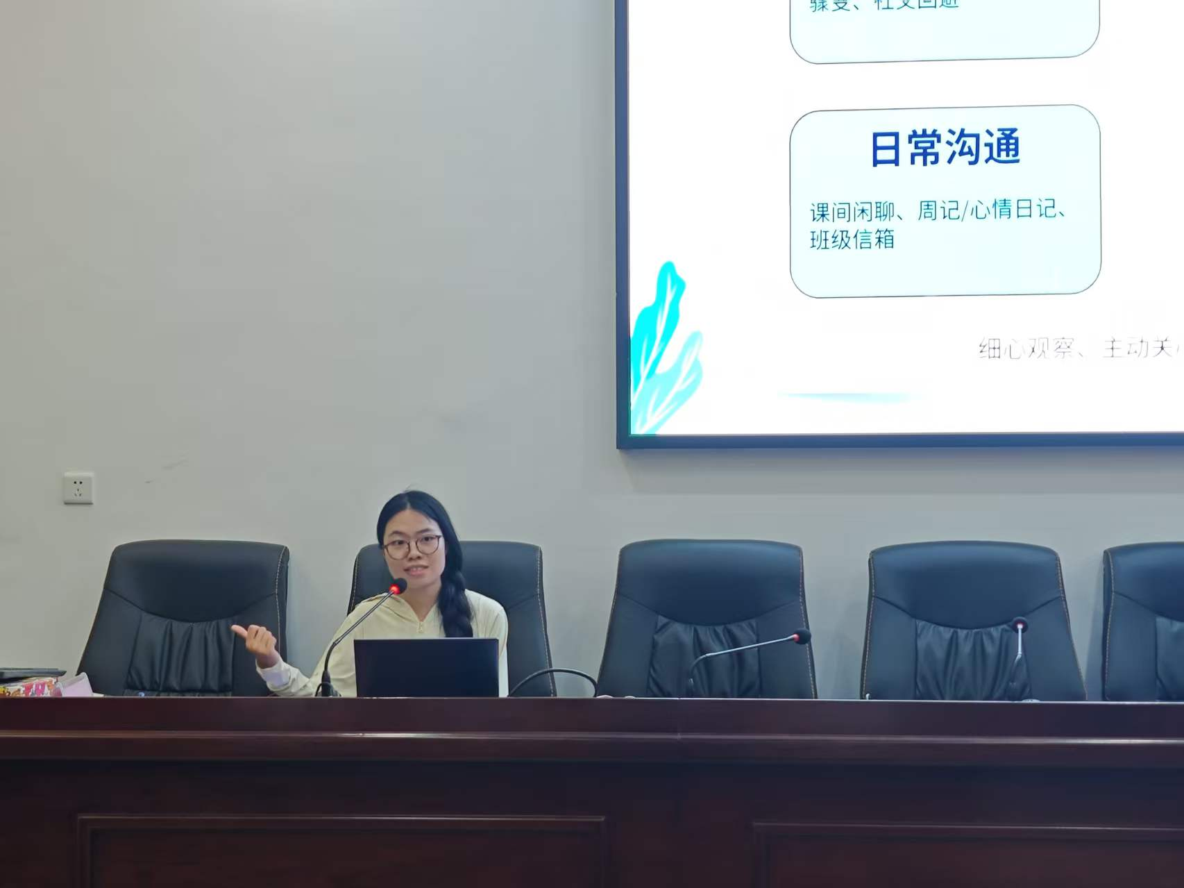 以心育心，守护成长
