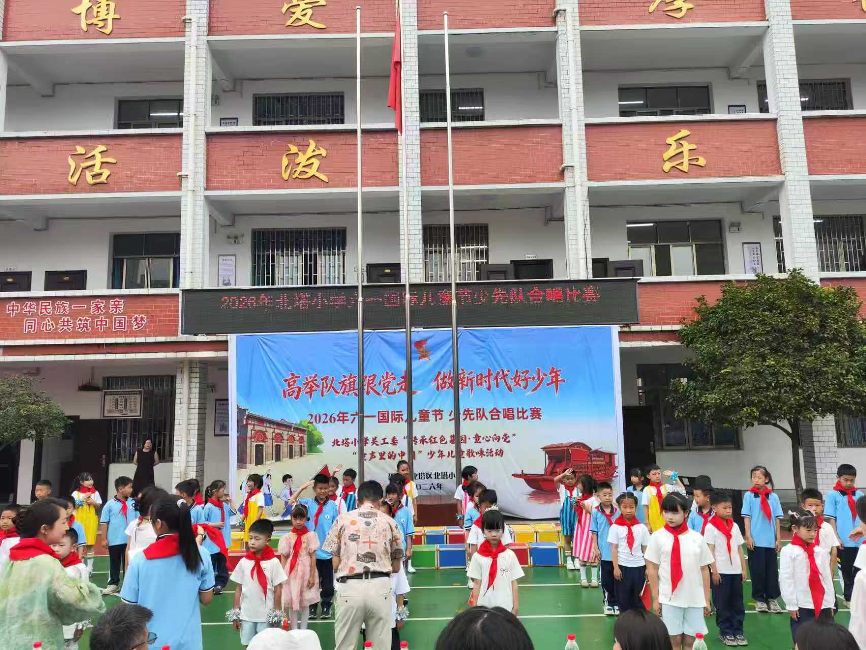 “高举队旗跟党走 做新时代好少年”六一少先队主题活动