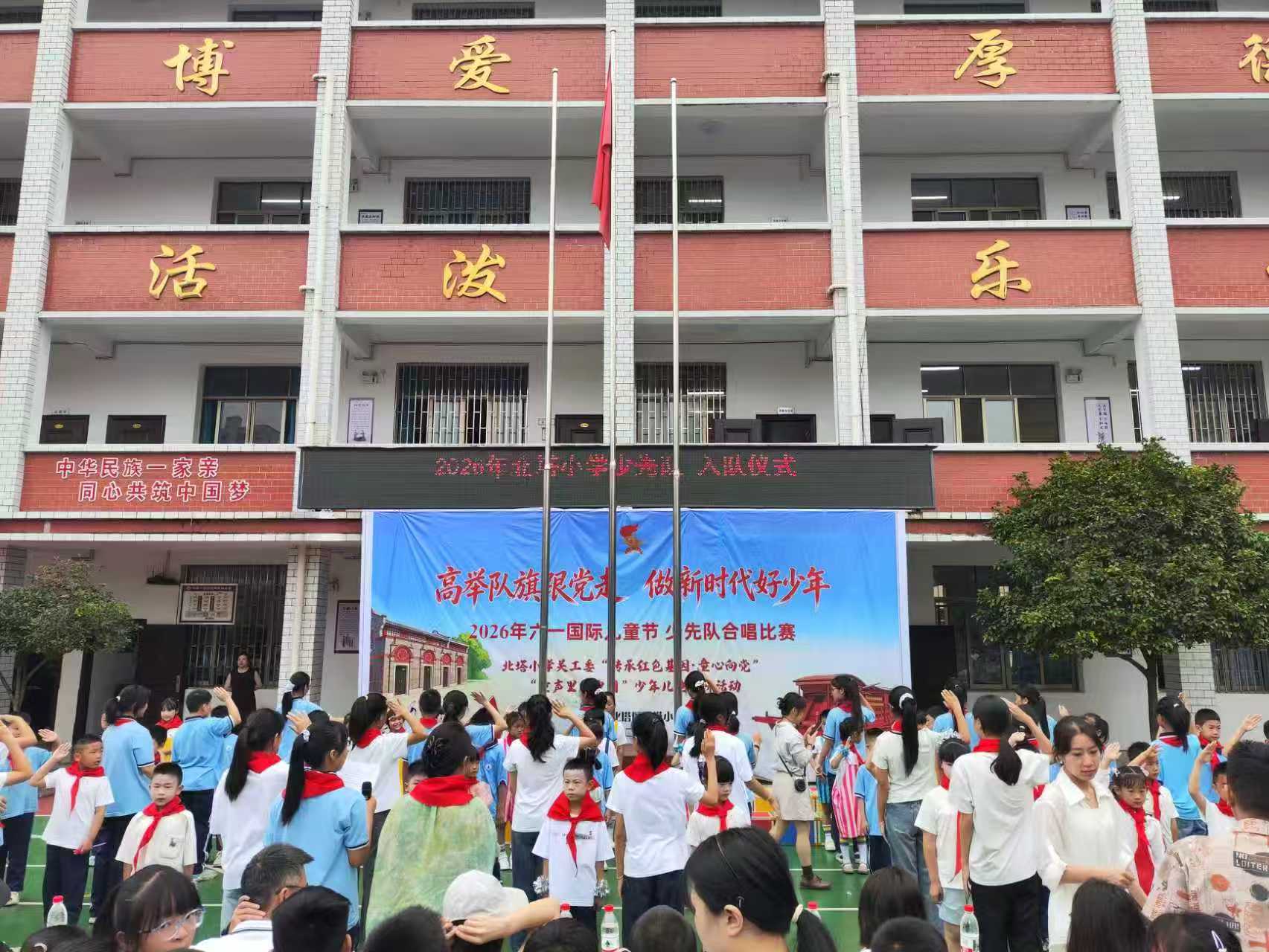 “高举队旗跟党走 做新时代好少年”六一少先队主题活动