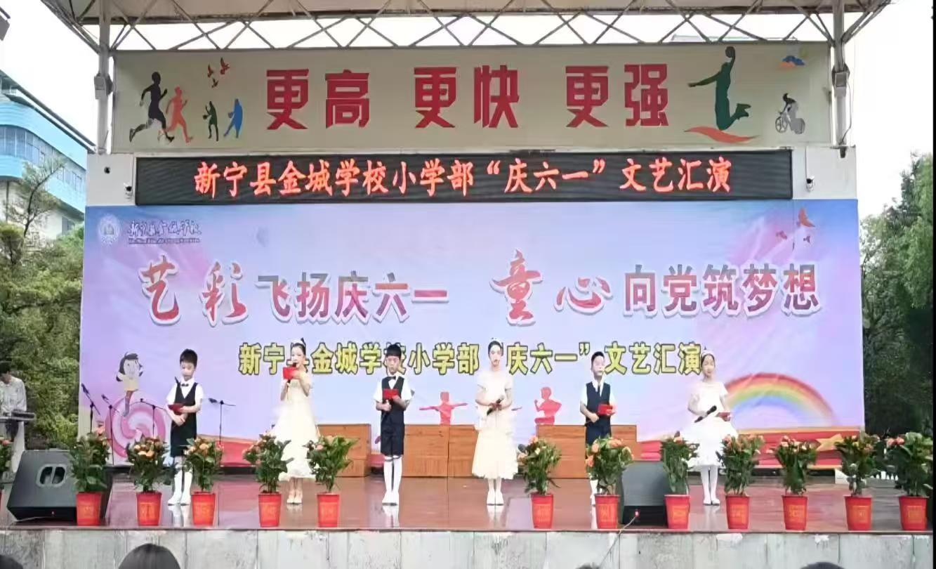 艺彩飞扬庆六一 童心向党筑梦想