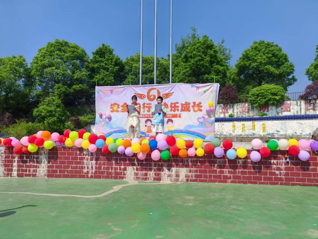 霞塘云中心完全小学举行“安全同行，快乐成长”庆六一 文艺汇演