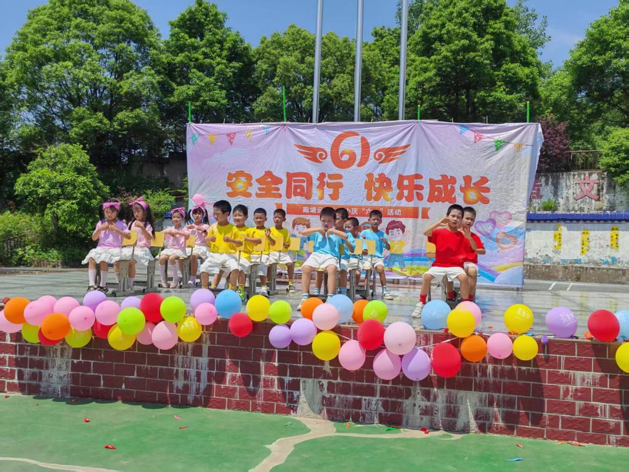 霞塘云中心完全小学举行“安全同行，快乐成长”庆六一 文艺汇演