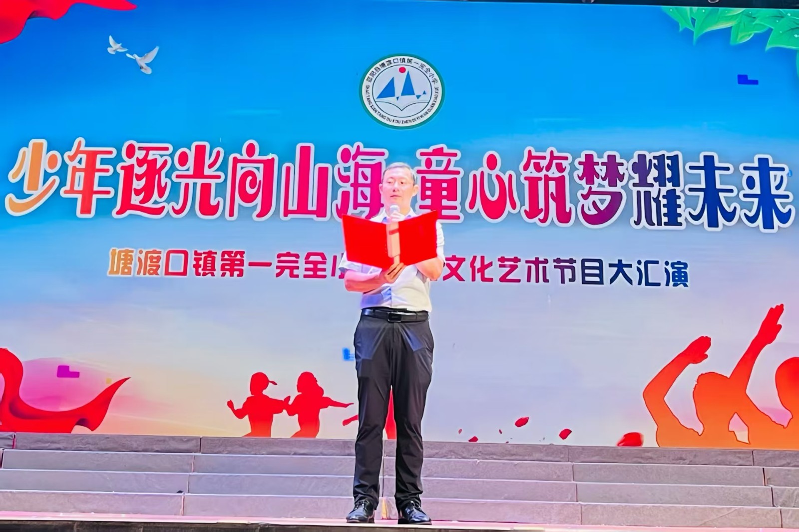 少年逐光向山海 童心筑梦耀未来