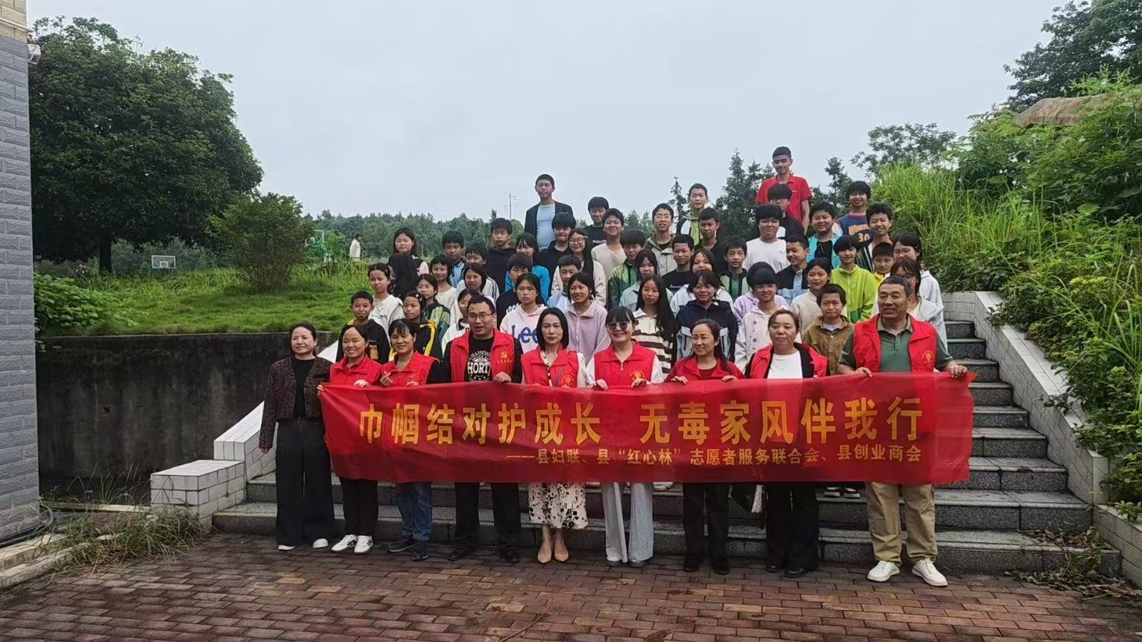 巾帼结对护成长 无毒家风伴我行