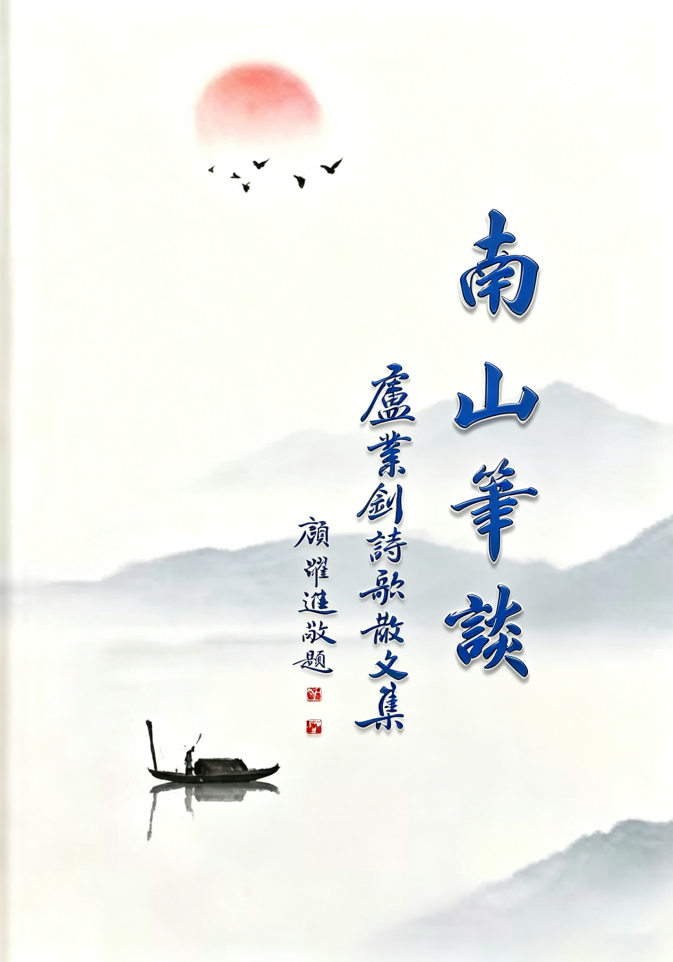 从军旅走出来的作家