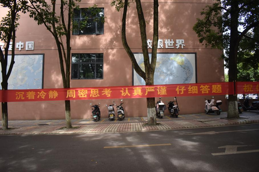 隆回县学考向高考看齐