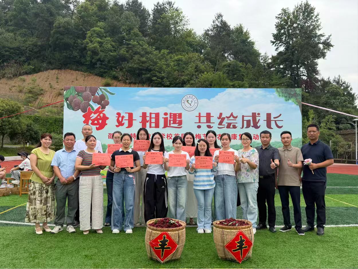 红实缀枝香满校，童心向美乐满园
