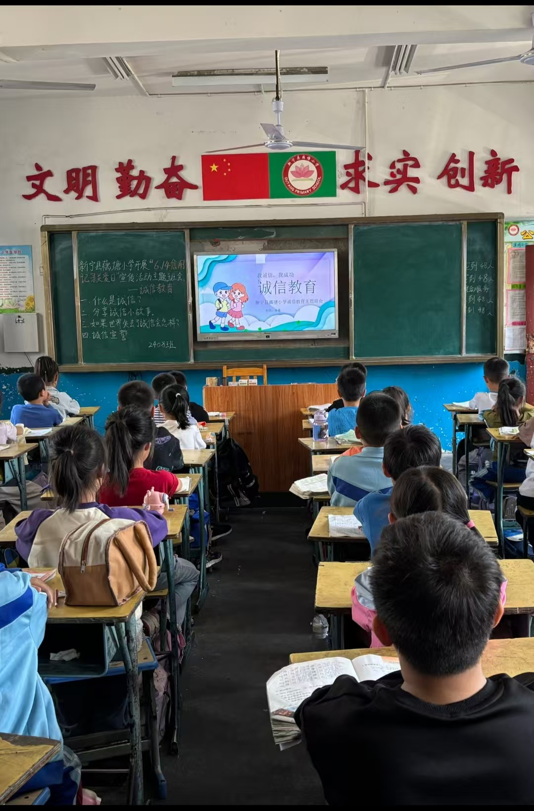 珍爱征信守诚信 信用教育润童心