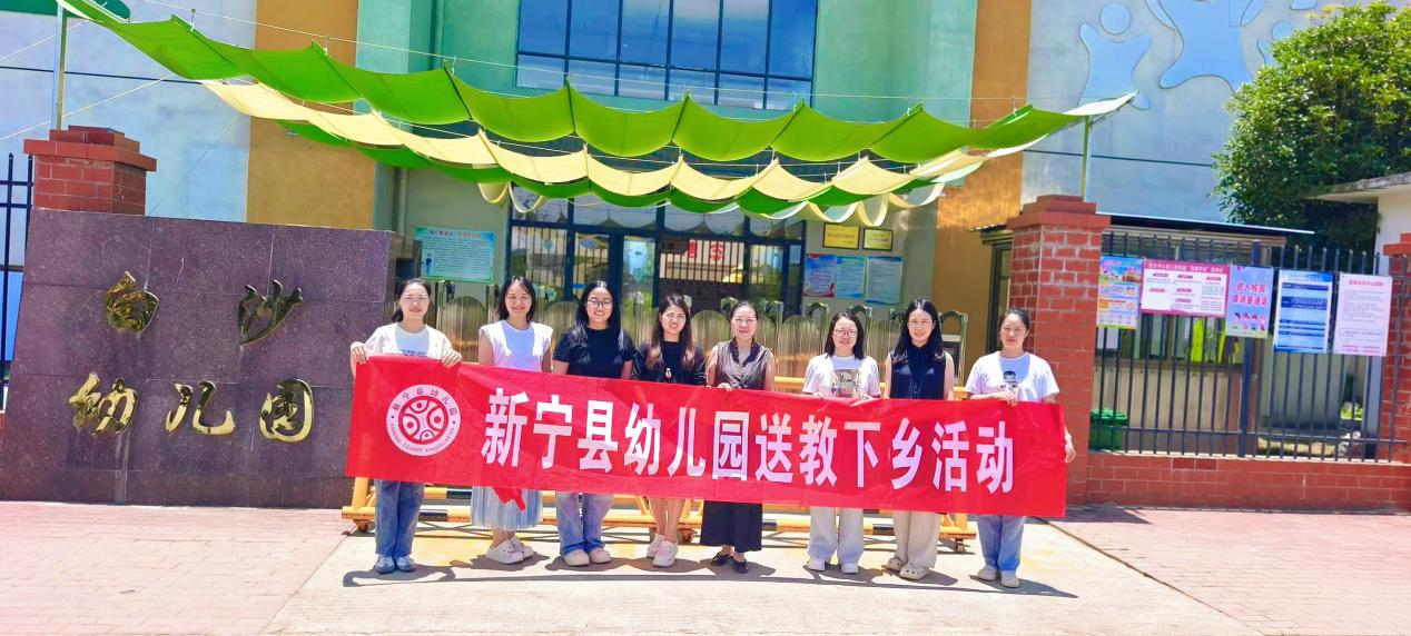新宁县幼儿园赴白沙镇中心幼儿园开展“送教下乡”活动