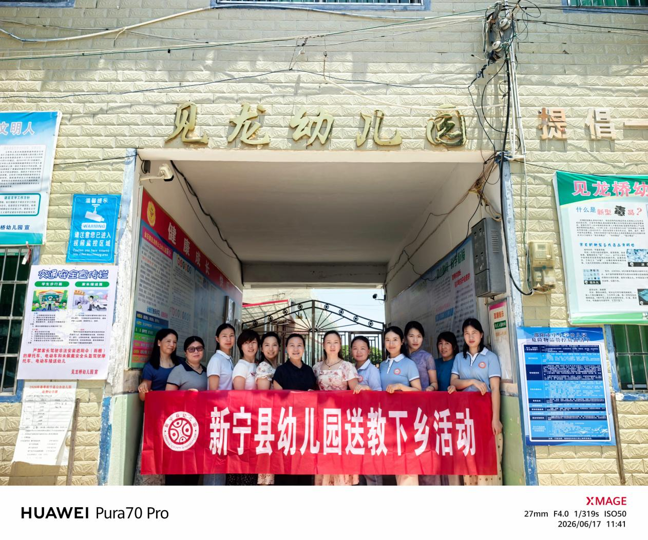 城乡幼教结对帮扶 送教下乡共促提升