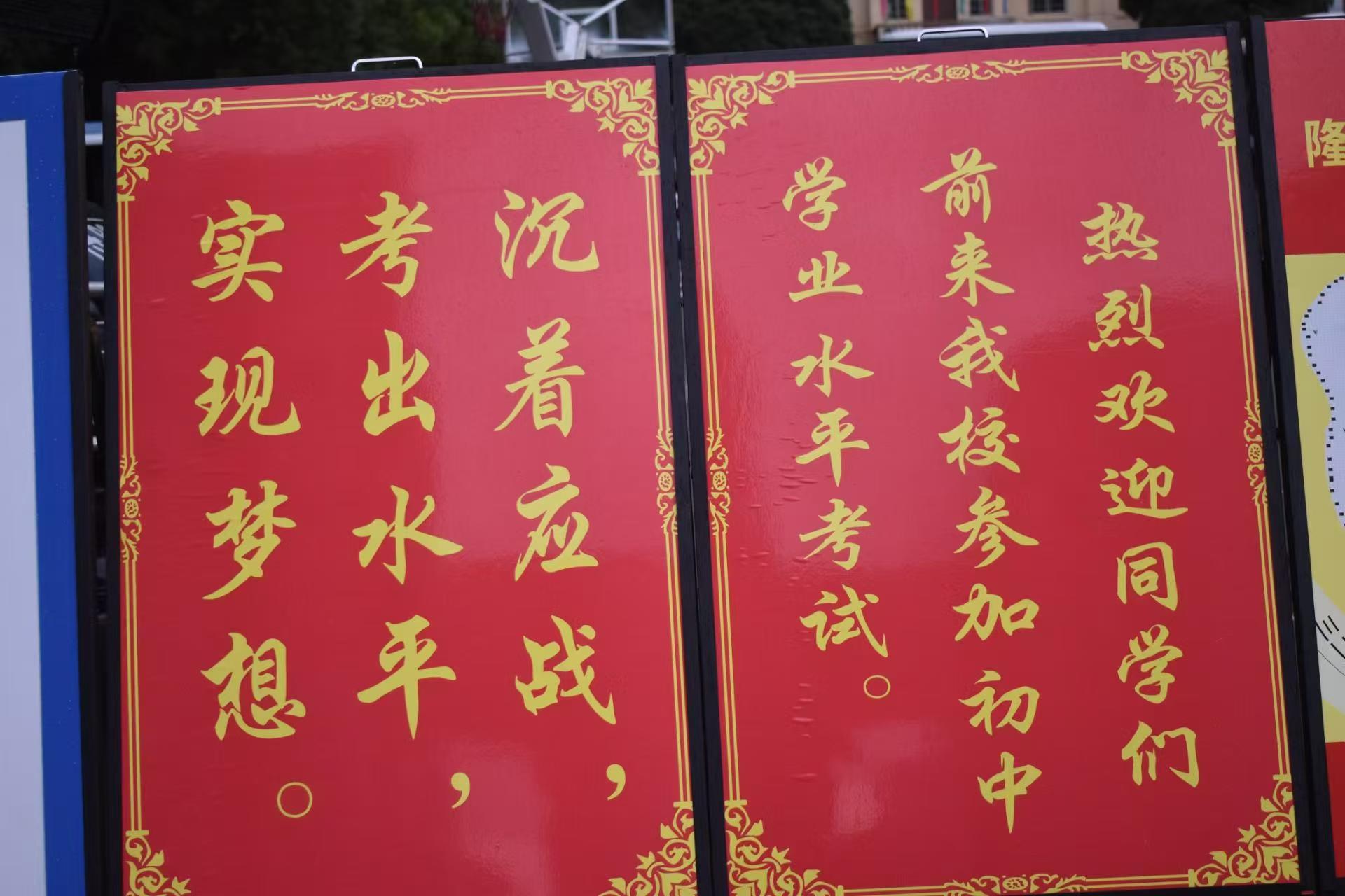 隆回县2026年初中学考工作圆满结束