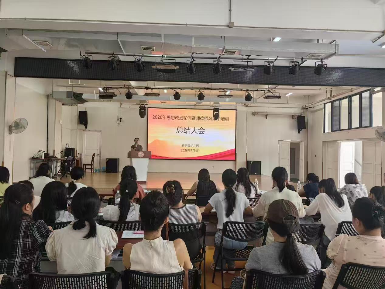 铸魂立德强师能 凝心聚力育新苗