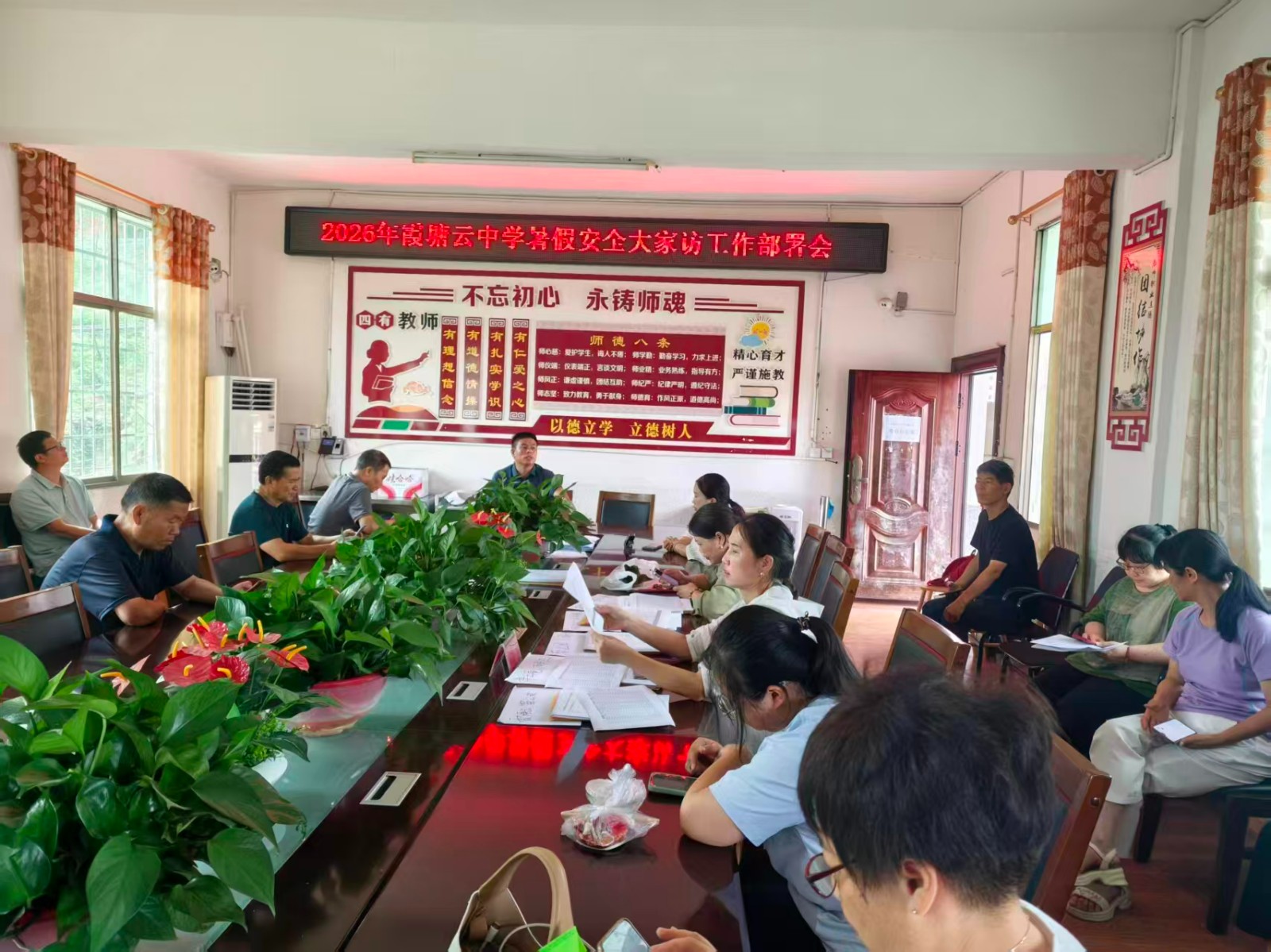 霞塘云中学开展暑假“三防”入户走访