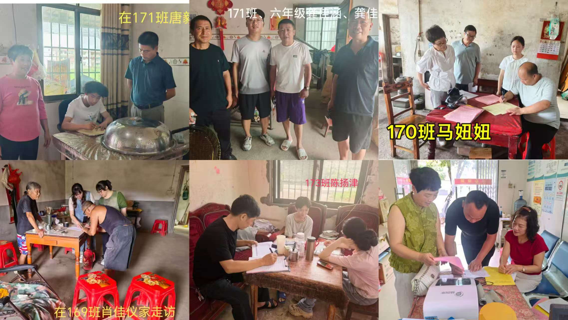霞塘云中学开展暑假“三防”入户走访