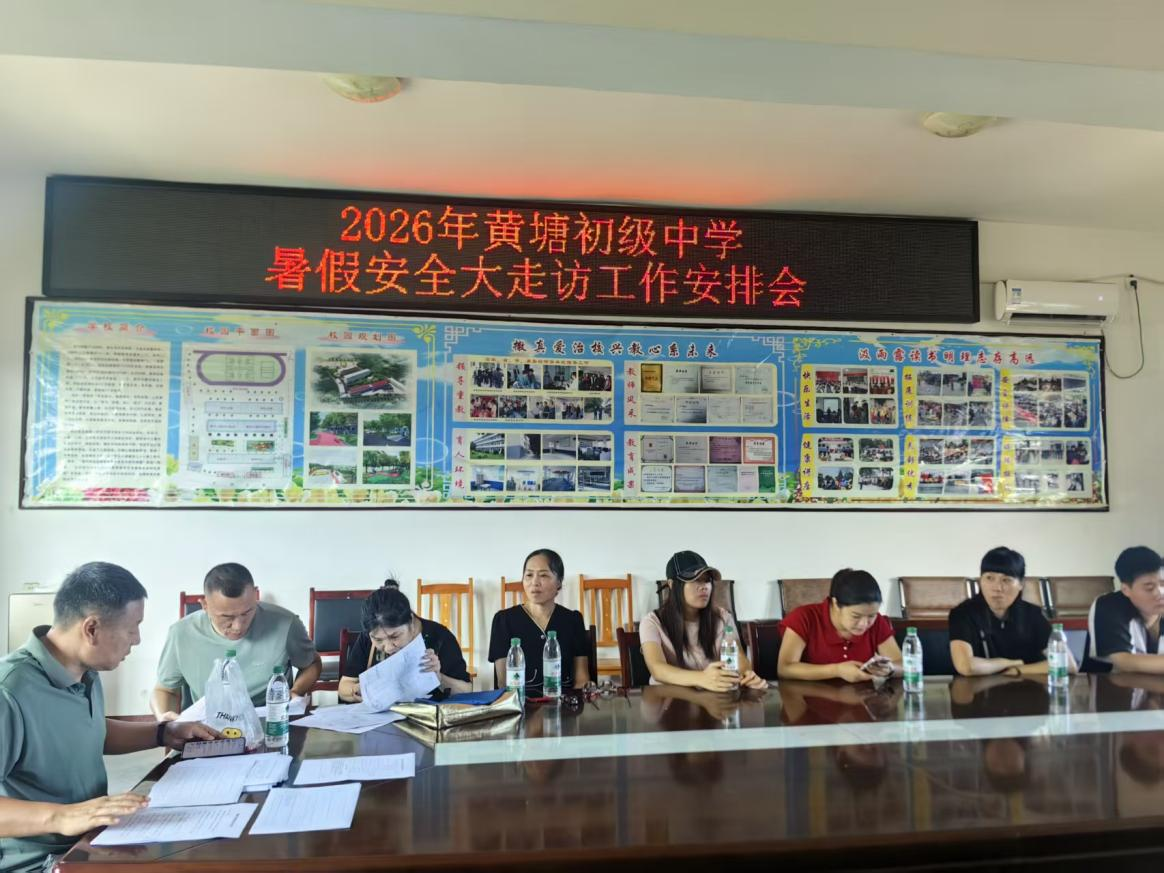入户宣讲全覆盖 家校同心护平安