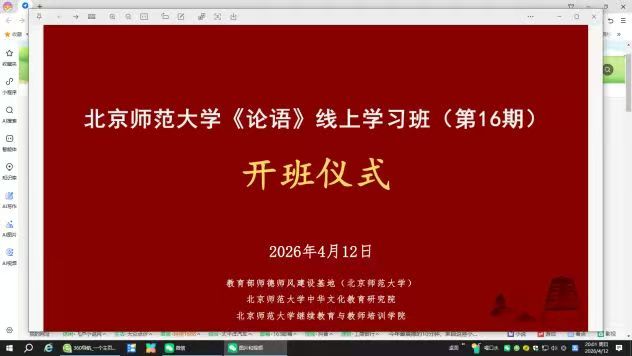 雄关漫道、继往开来