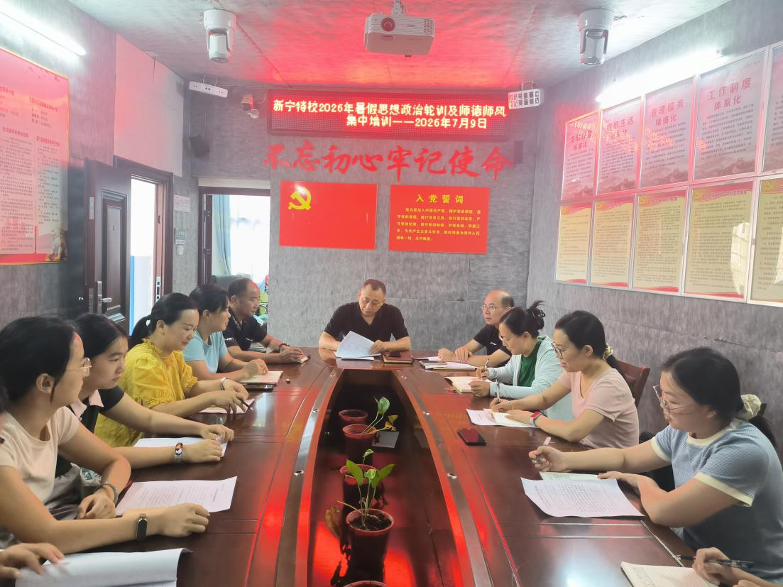 淬炼高尚师德，坚守育人初心