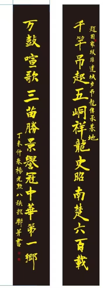 苗岭书香引路人——记扶城居士杨光勋