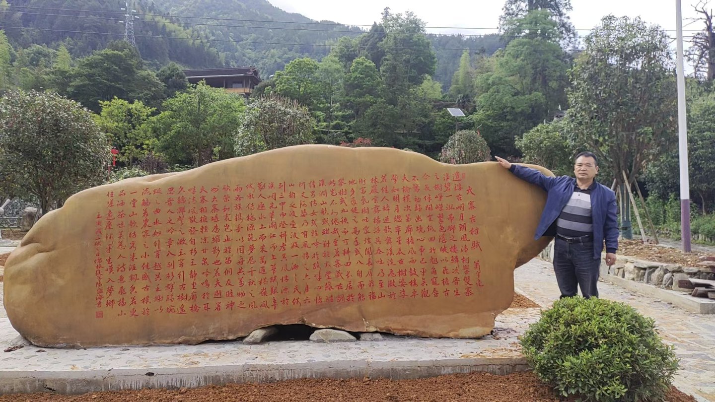 大寨古村赋
