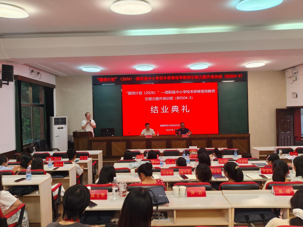 研修收官蓄力   笃行满载启航
