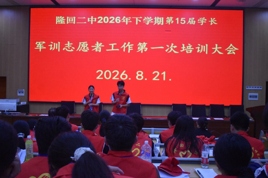 隆回二中：领班学长助力新生迅速适应校园生活