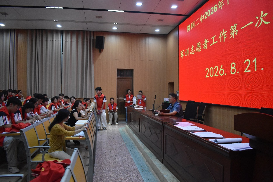 隆回二中：领班学长助力新生迅速适应校园生活