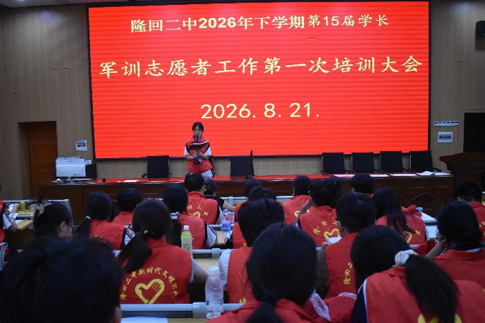 隆回二中：领班学长助力新生迅速适应校园生活