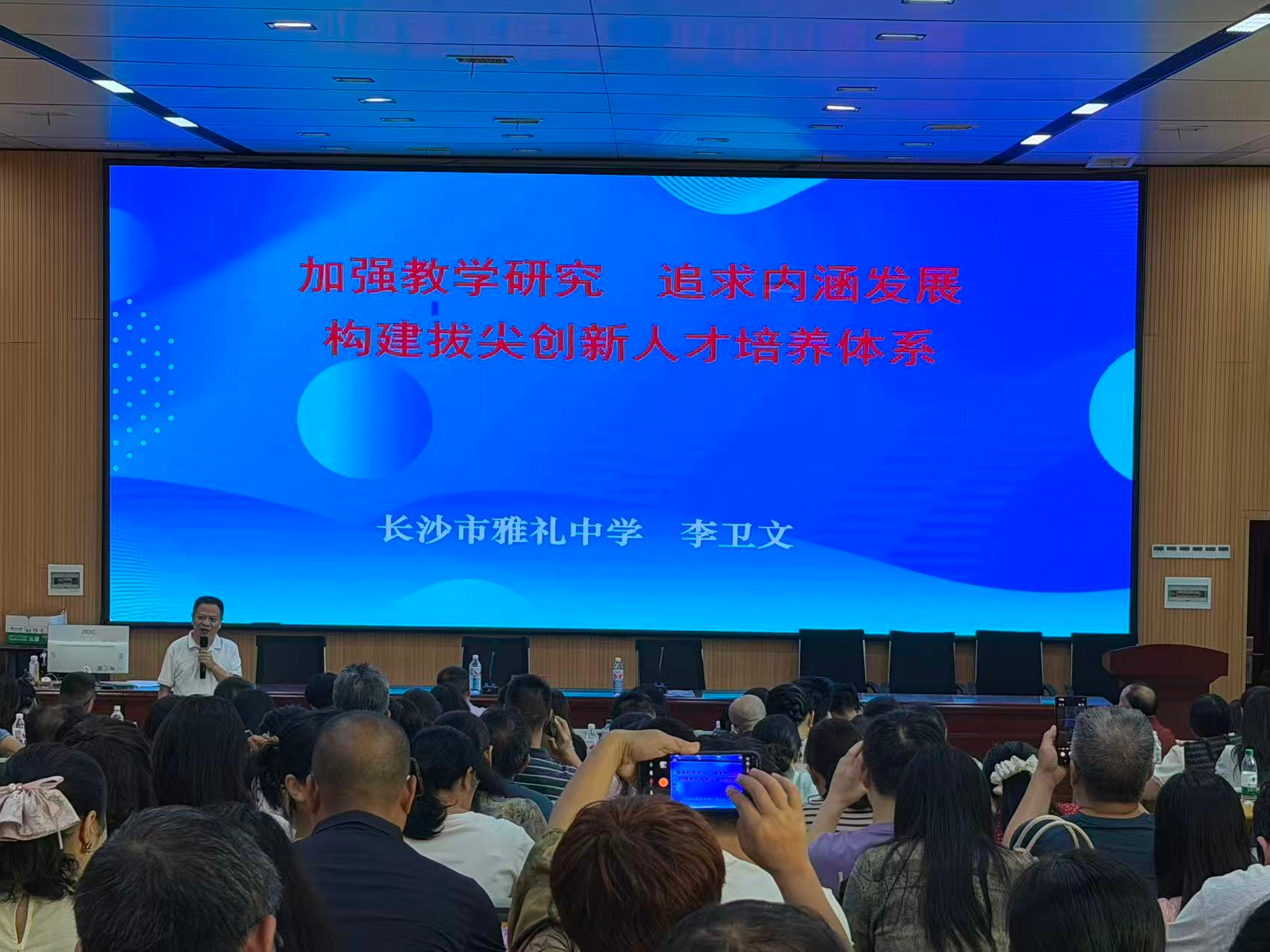 李卫文专家莅临隆回二中开展教研专题讲座