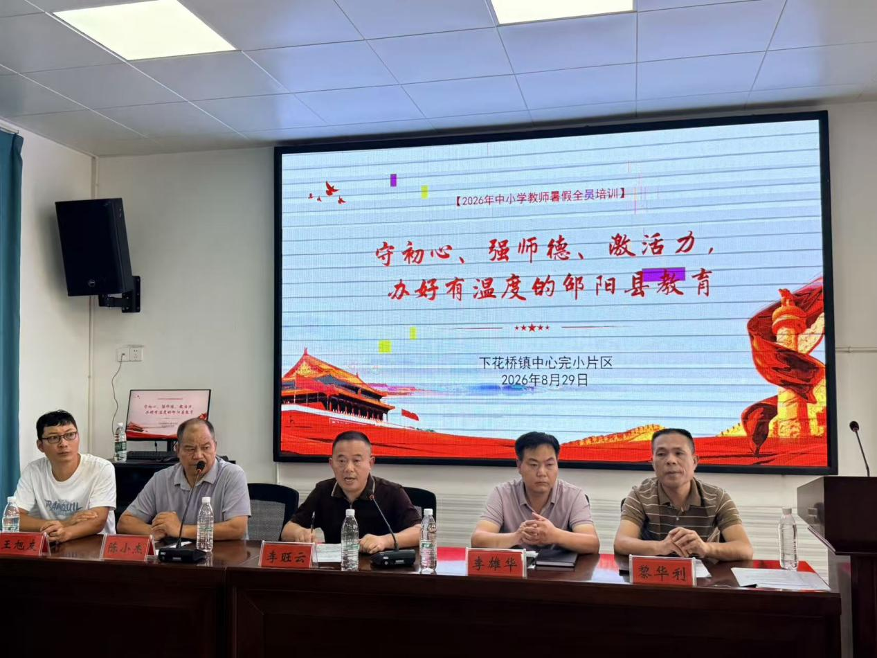 守初心铸师魂 蓄力启新程