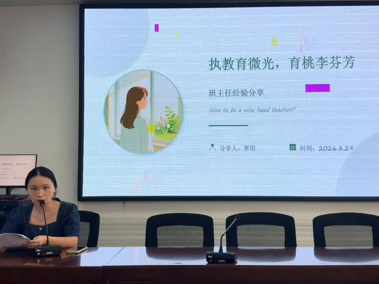 守初心铸师魂 蓄力启新程