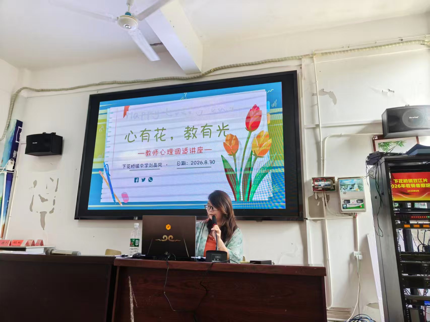 充电赋能强本领，凝心聚力向新行