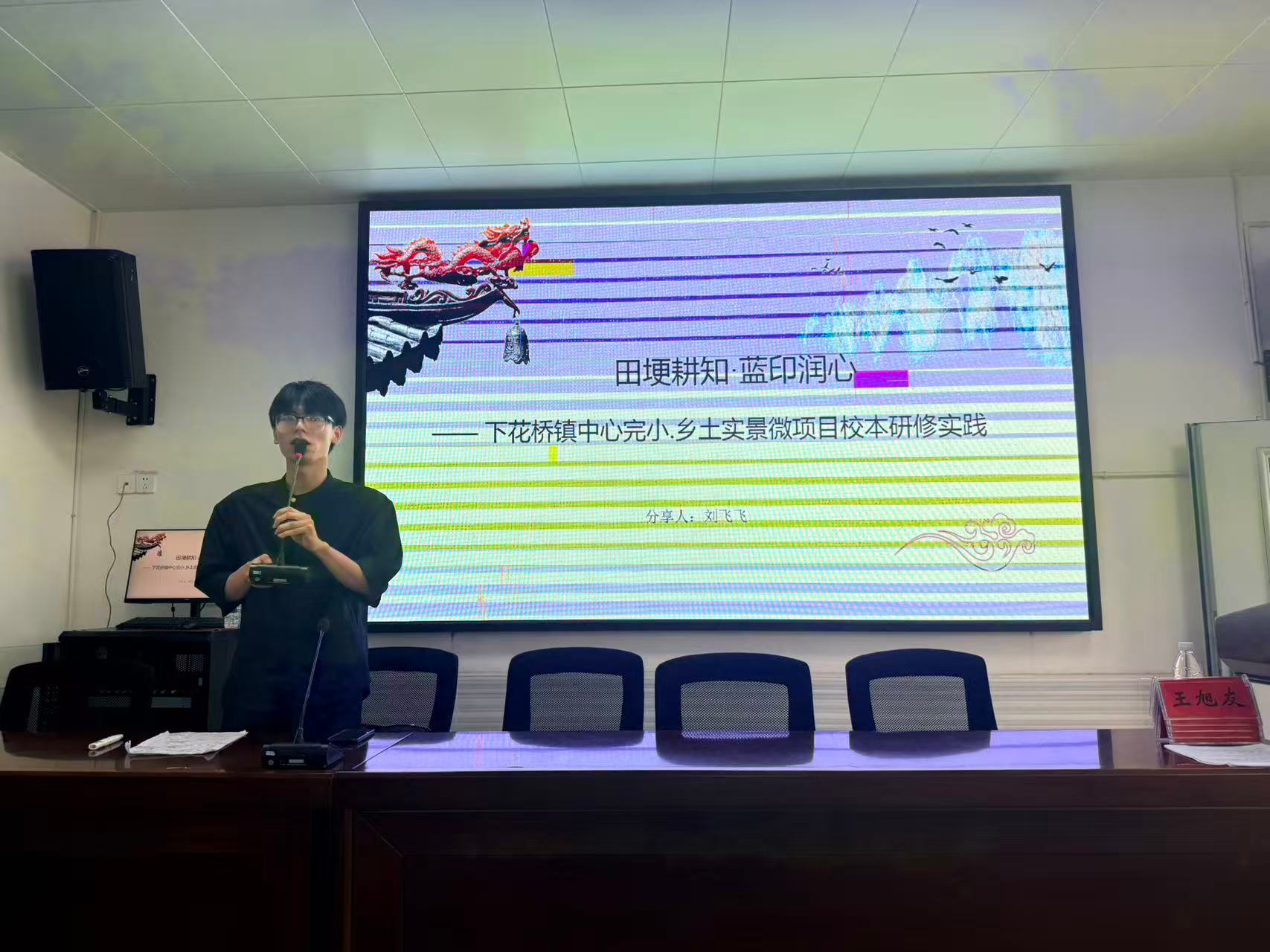 下花桥片小学部暑假教师全员培训圆满落幕