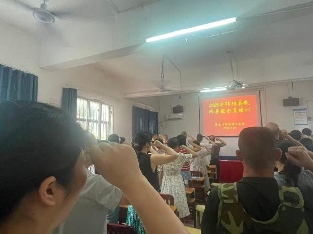 淬炼师德守初心 充电蓄能向未来