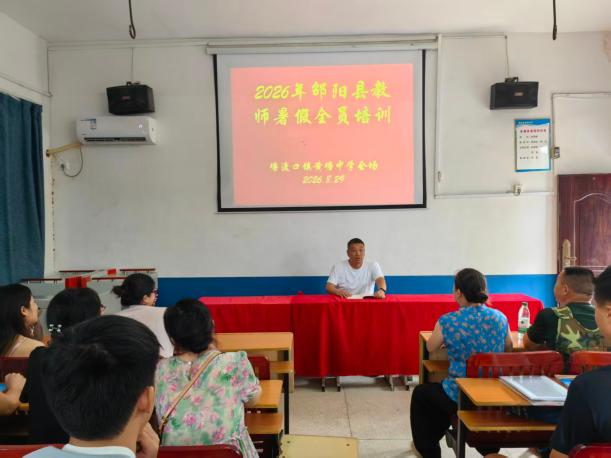 淬炼师德守初心 充电蓄能向未来