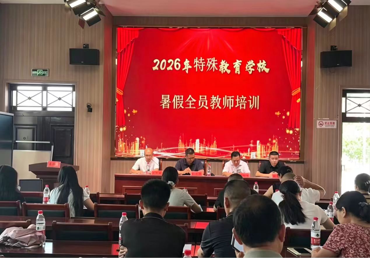笃学砺师匠 蓄力启新篇
