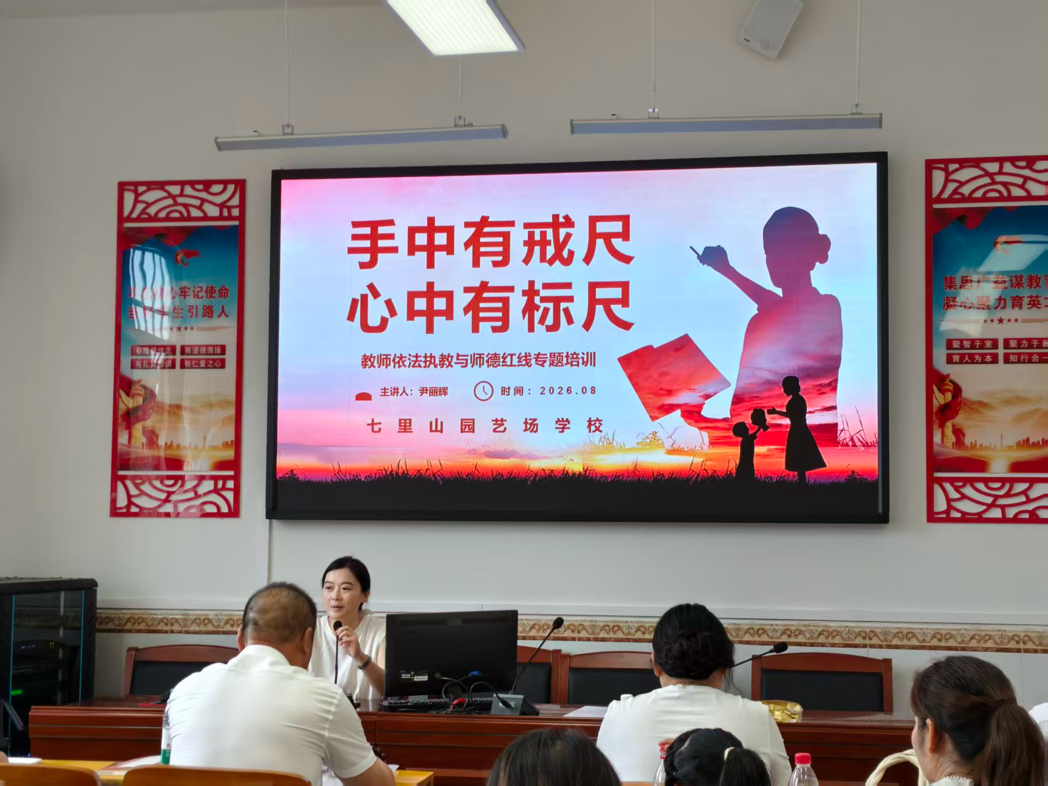 蓄力深耕新学期 砥砺初心再前行