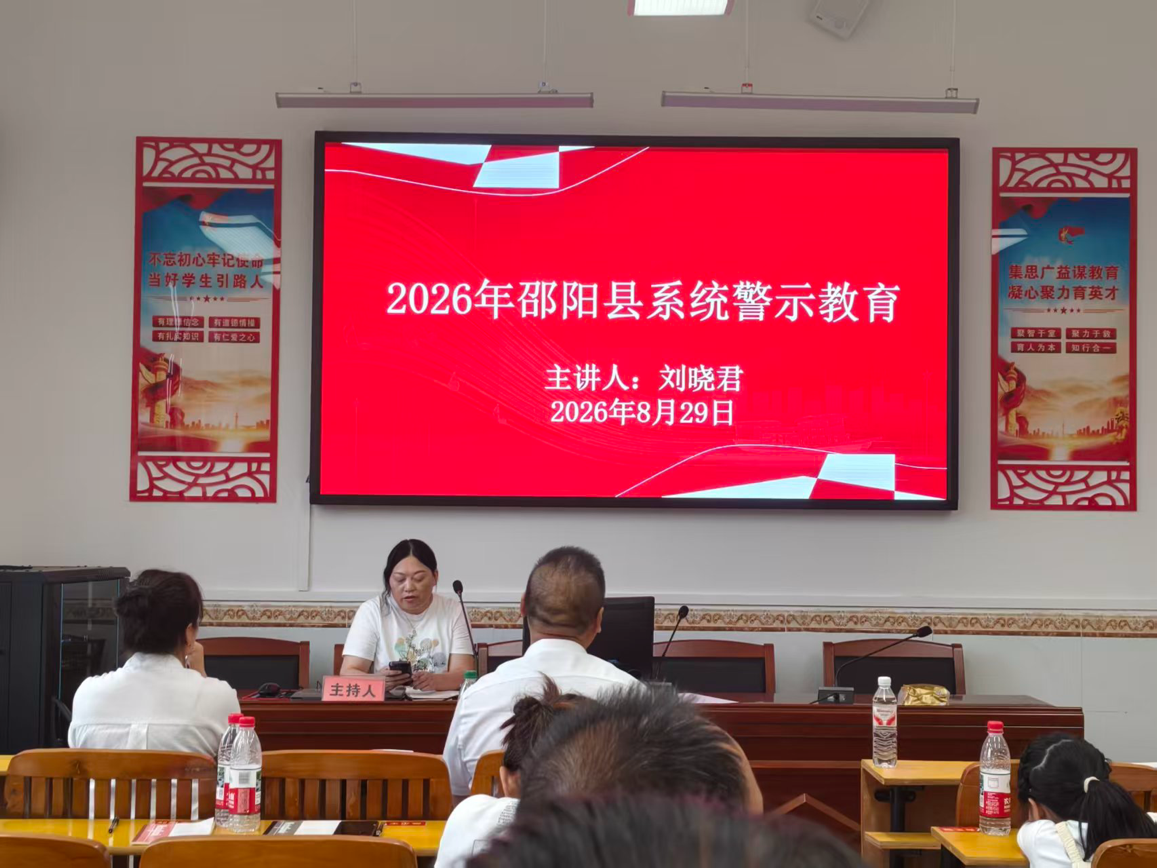 蓄力深耕新学期 砥砺初心再前行