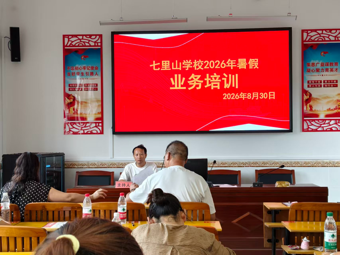 蓄力深耕新学期 砥砺初心再前行