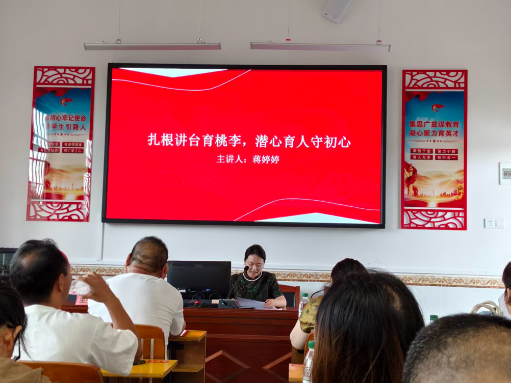 蓄力深耕新学期 砥砺初心再前行