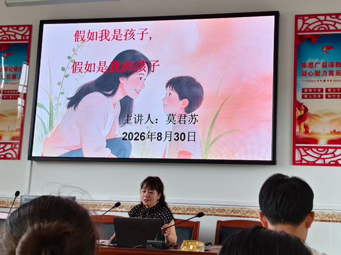 蓄力深耕新学期 砥砺初心再前行