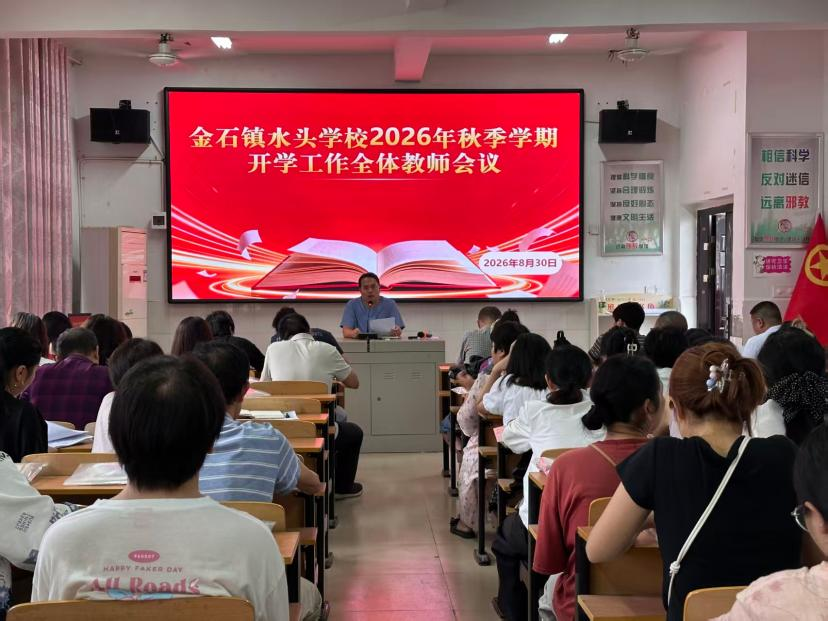 凝心聚力启新程 笃行实干开新局