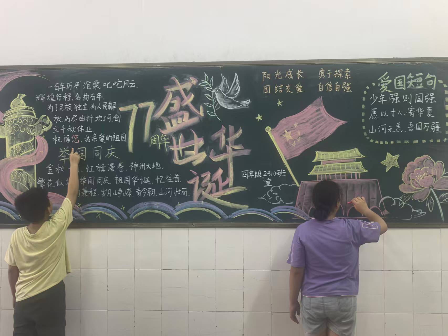 藕塘小学开展庆国庆黑板报评比