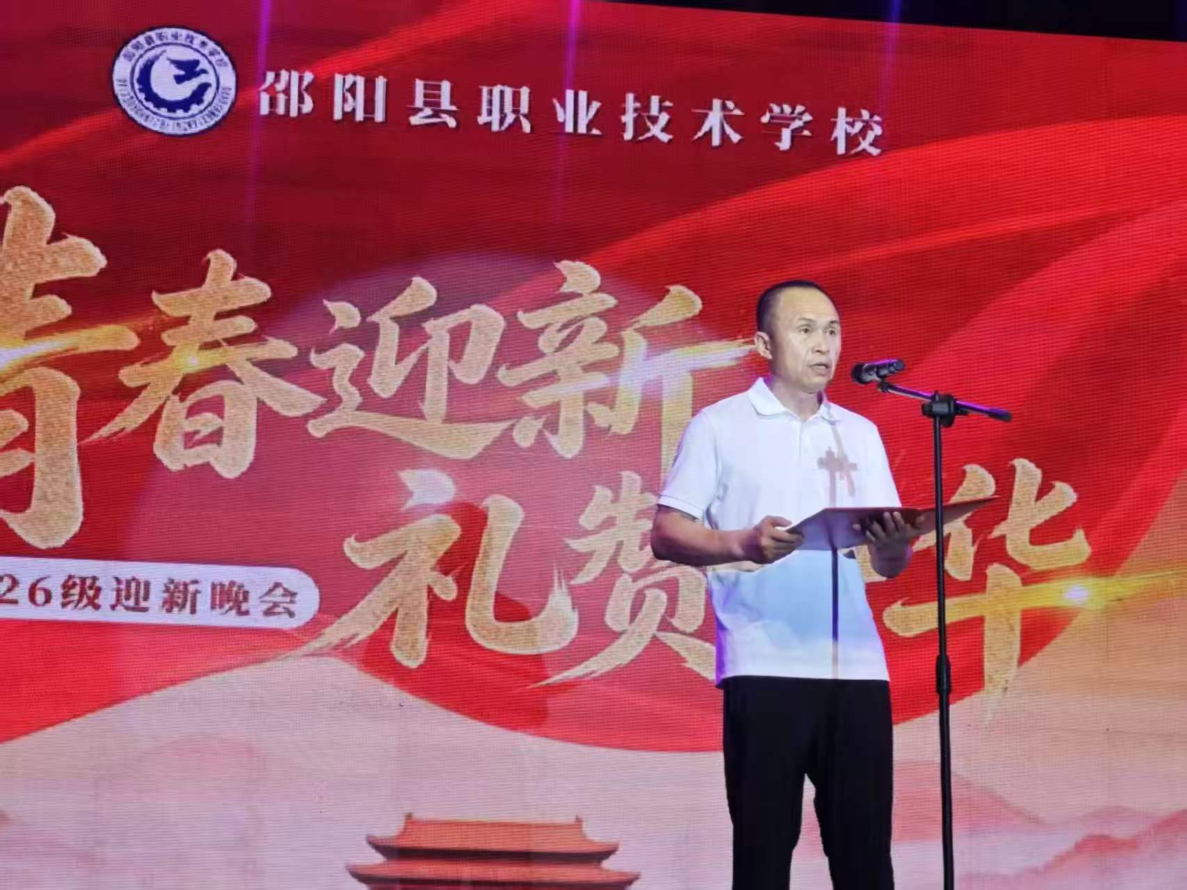 逐梦新征程，青春绽芳华