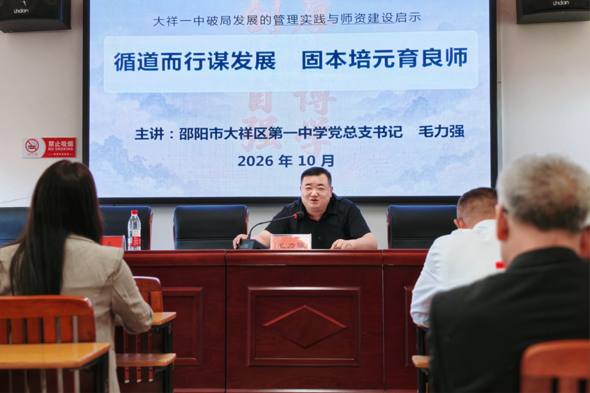 循道而行谋发展 送教赋能促成长