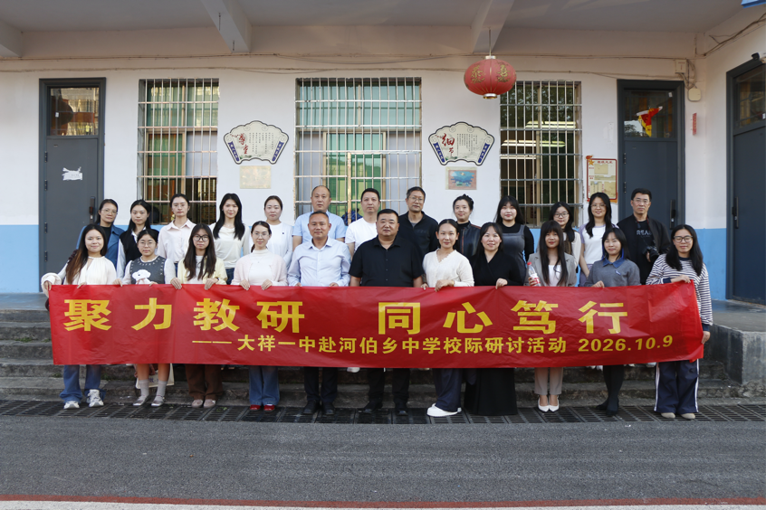 循道而行谋发展 送教赋能促成长