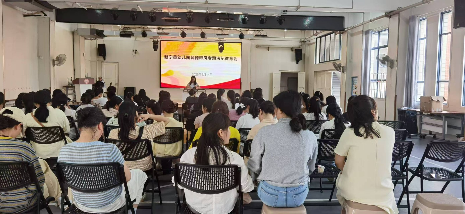 明法纪&nbsp;守底线&nbsp;正师风